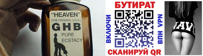 Бутират BDO  цены   Печоры 