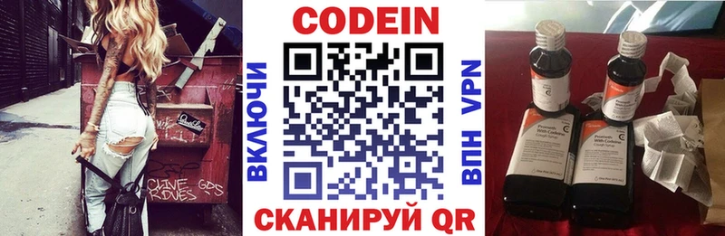 Кодеиновый сироп Lean напиток Lean (лин)  закладки  Печоры 